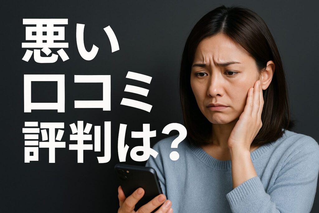 WAVEワンデー・エアスリム・plusの悪い口コミ評判