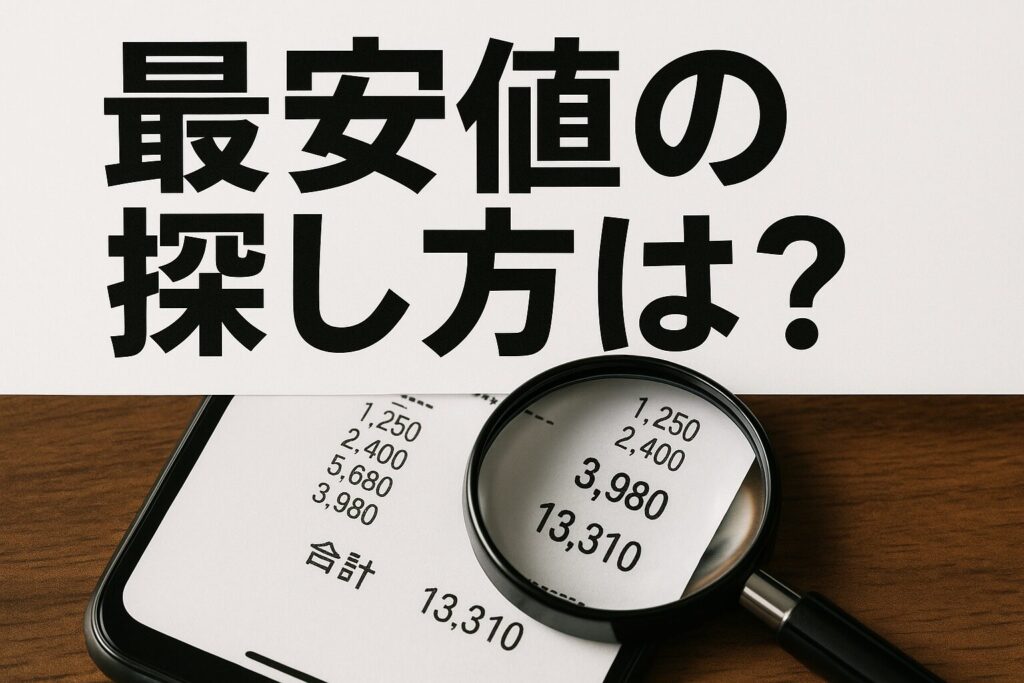 WAVEワンデー・エアスリム・plus最安値