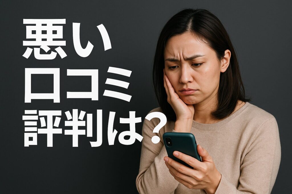 WAVEワンデー・UV・RING・plusの悪い口コミ評判